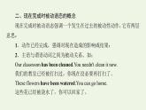 高中英语Unit3Theworldofscience突破语法大冲关课件外研版必修第三册