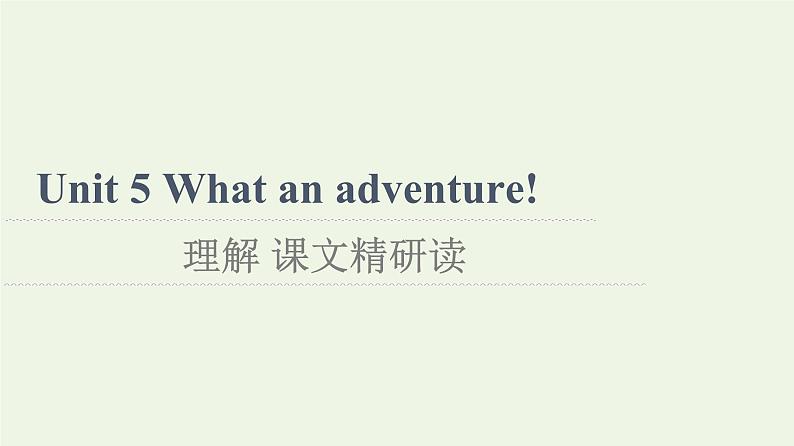 高中英语Unit5Whatanadventure理解课文精研读课件外研版必修第三册第1页