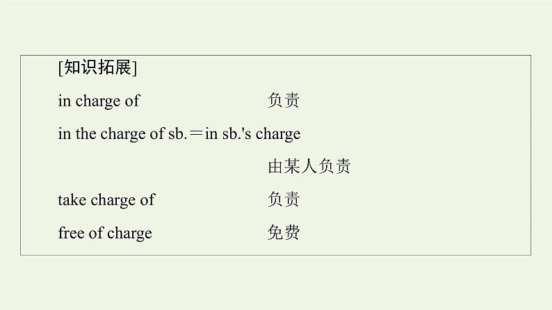 高中英语Unit5Whatanadventure泛读技能初养成课件外研版必修第三册第8页