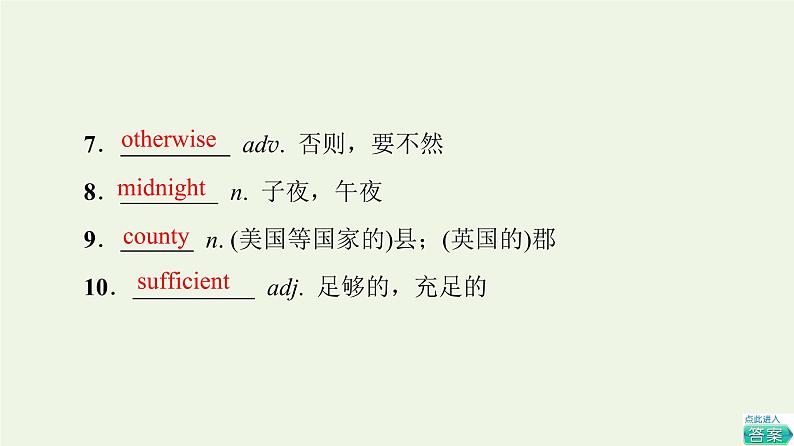 高中英语Unit6Disasterandhope预习新知早知道2课件外研版必修第三册06