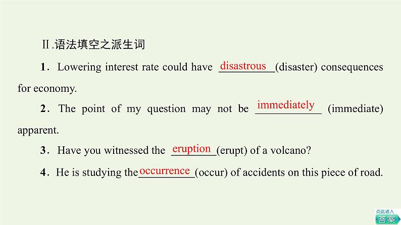 高中英语Unit6Disasterandhope预习新知早知道1课件外研版必修第三册08