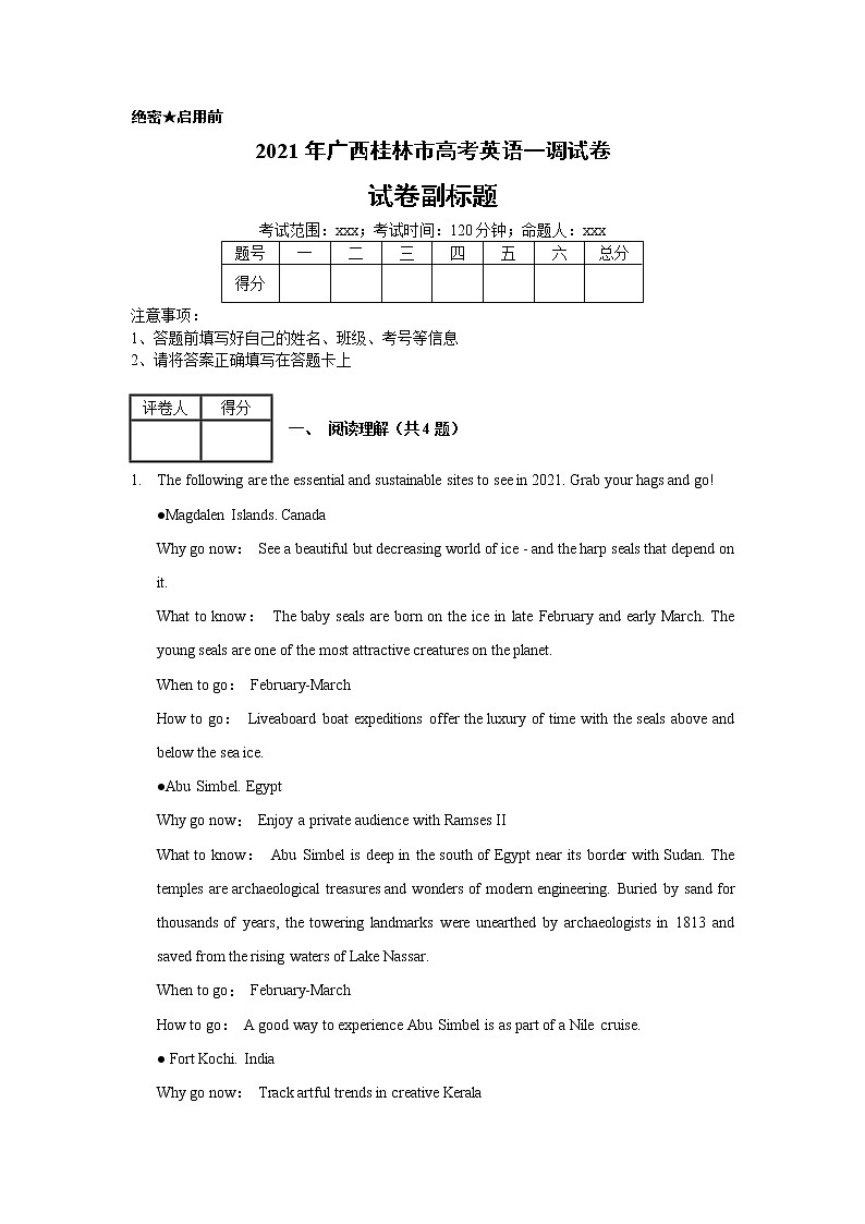 2021年广西桂林市高考英语一调试卷_(带答案解析).docx01