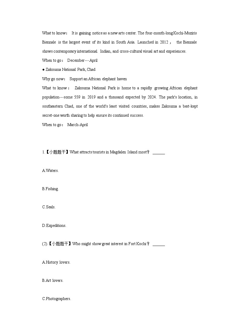 2021年广西桂林市高考英语一调试卷_(带答案解析).docx02