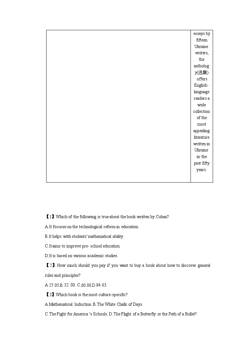 2020届广西桂林市高三第一次联合调研考试英语试卷_(带答案解析).docx第3页