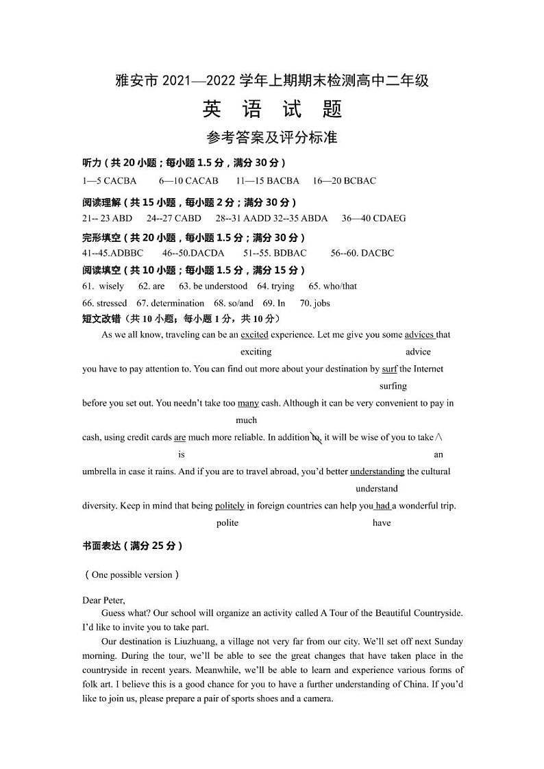 四川省雅安市2021-2022学年高二上学期期末检测英语试题含听力扫描版含答案01
