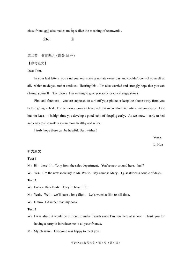 云南省镇雄县第四中学2021-2022学年高二上学期期末考试英语试题含听力扫描版含解析02