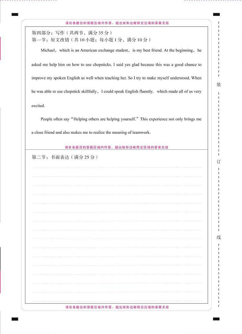 云南省镇雄县第四中学2021-2022学年高二上学期期末考试英语试题含听力扫描版含解析01