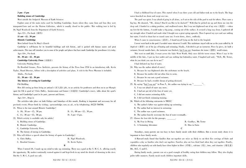 云南省镇雄县第四中学2021-2022学年高二上学期期末考试英语试题含听力扫描版含解析02