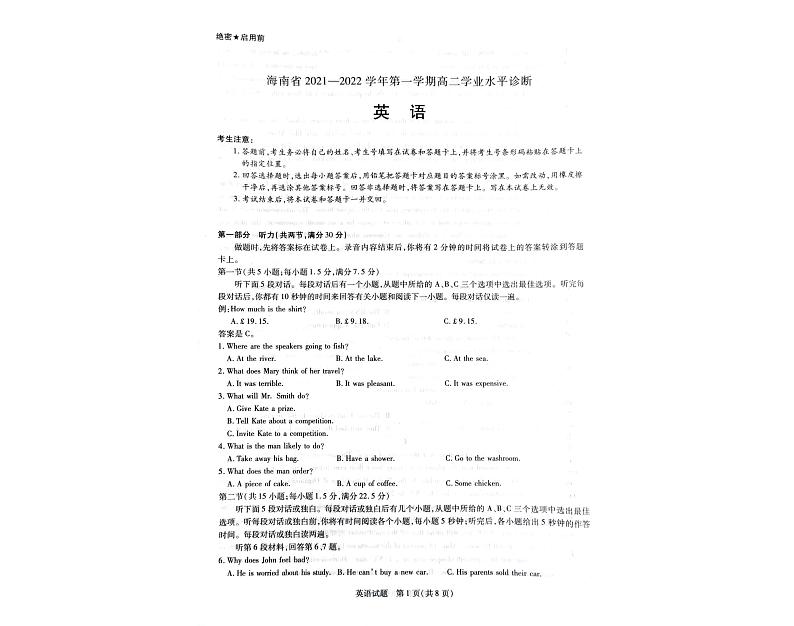 高二英语第1页