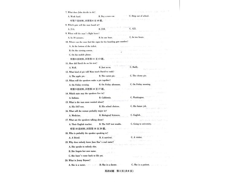 高二英语第2页