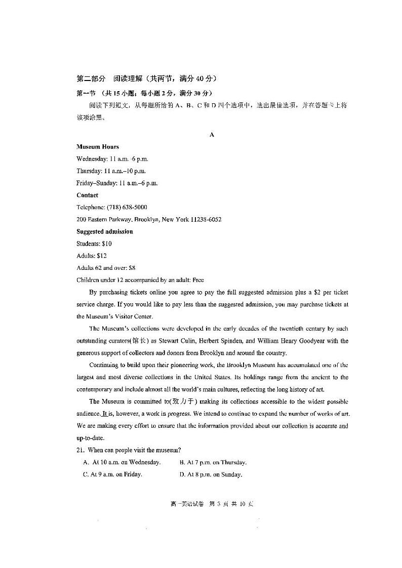 四川省雅安市2021-2022学年高一上学期期末检测英语试题扫描版含答案03