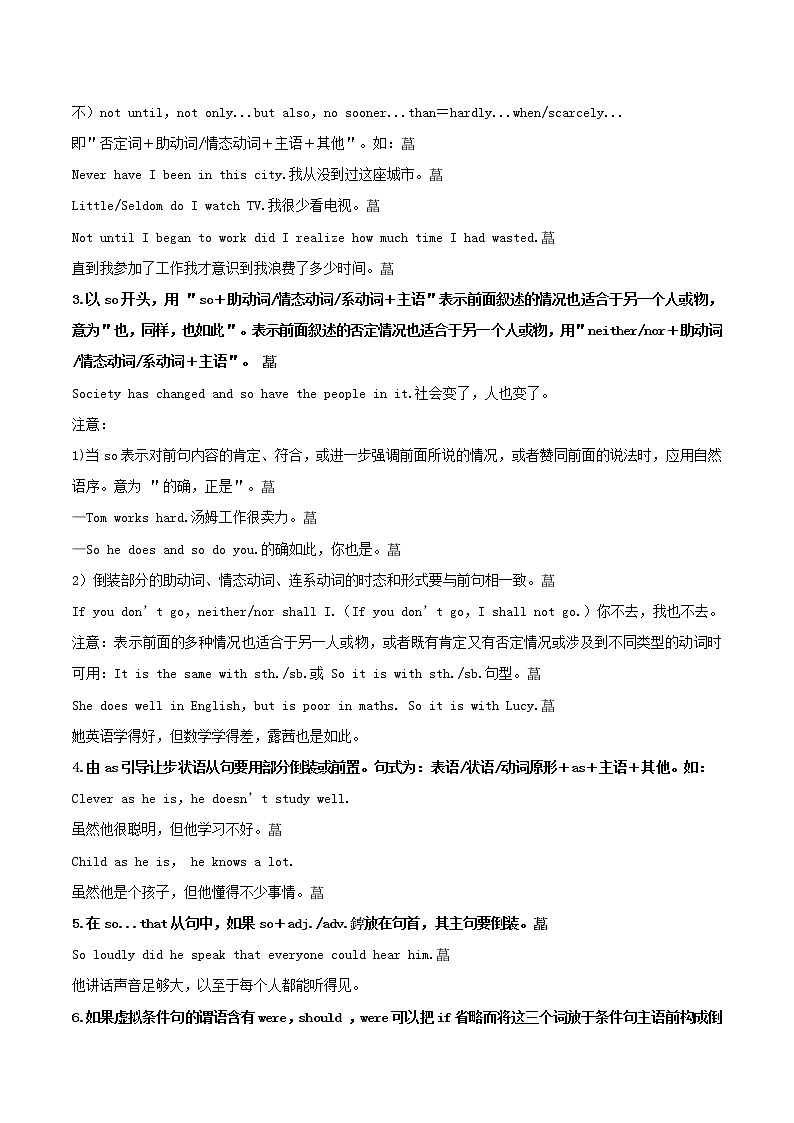 高一英语寒假作业同步练习题部分倒装句含解析03
