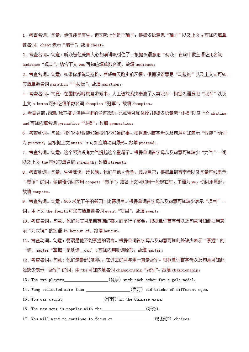 高一英语寒假作业同步练习题反义疑问句易错点含解析02