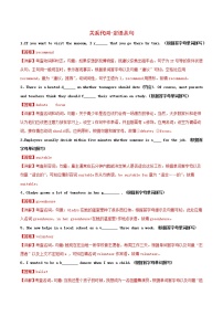 高一英语寒假作业同步练习题关系代词_定语从句含解析