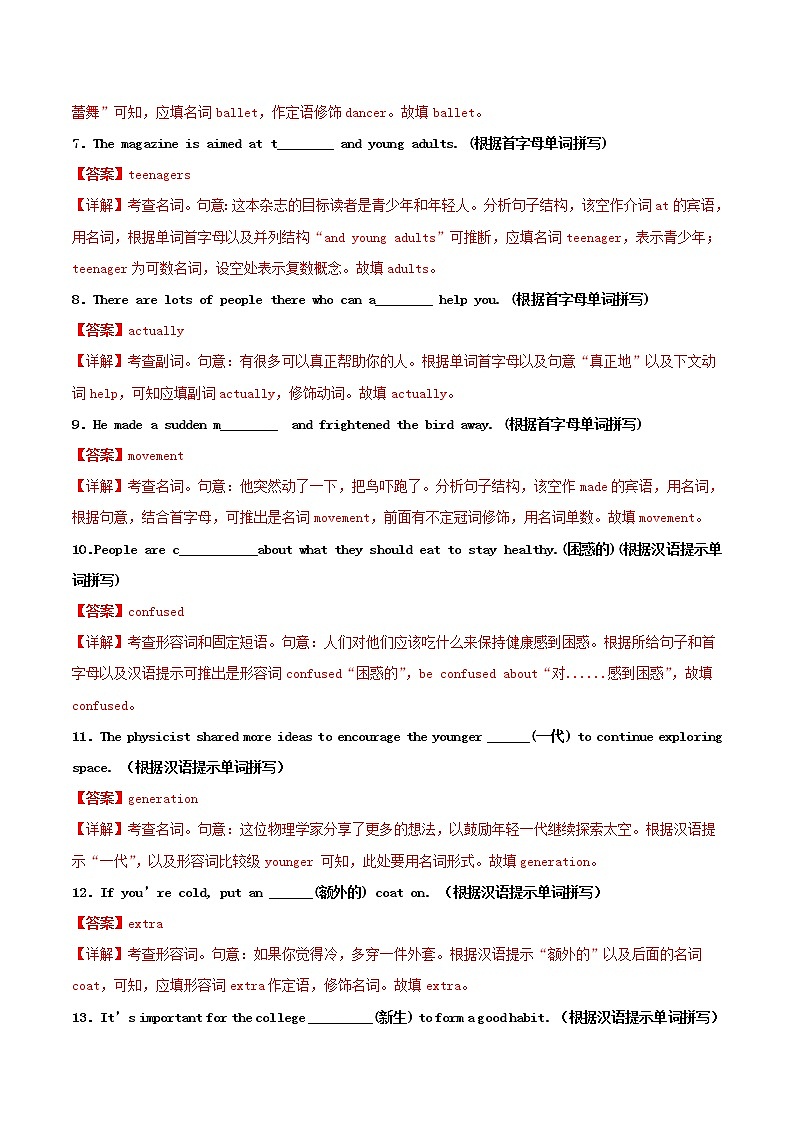 高一英语寒假作业同步练习题关系代词_定语从句含解析02