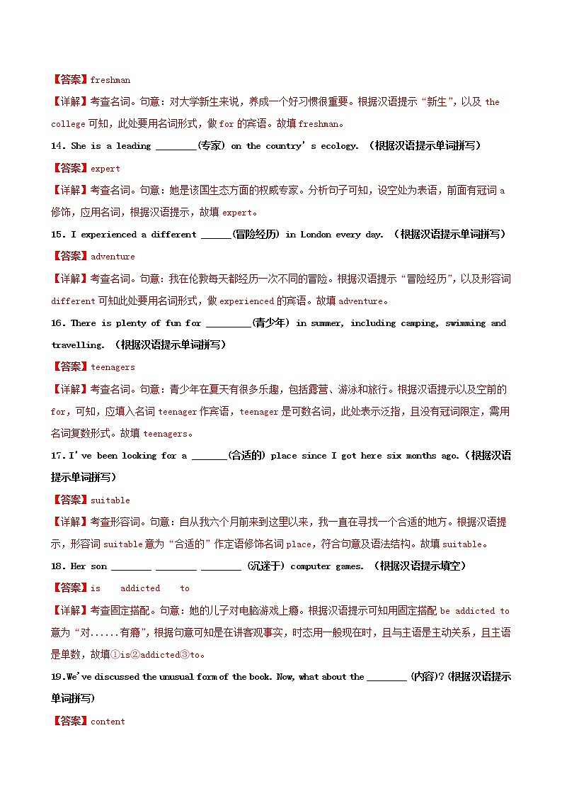 高一英语寒假作业同步练习题关系代词_定语从句含解析03