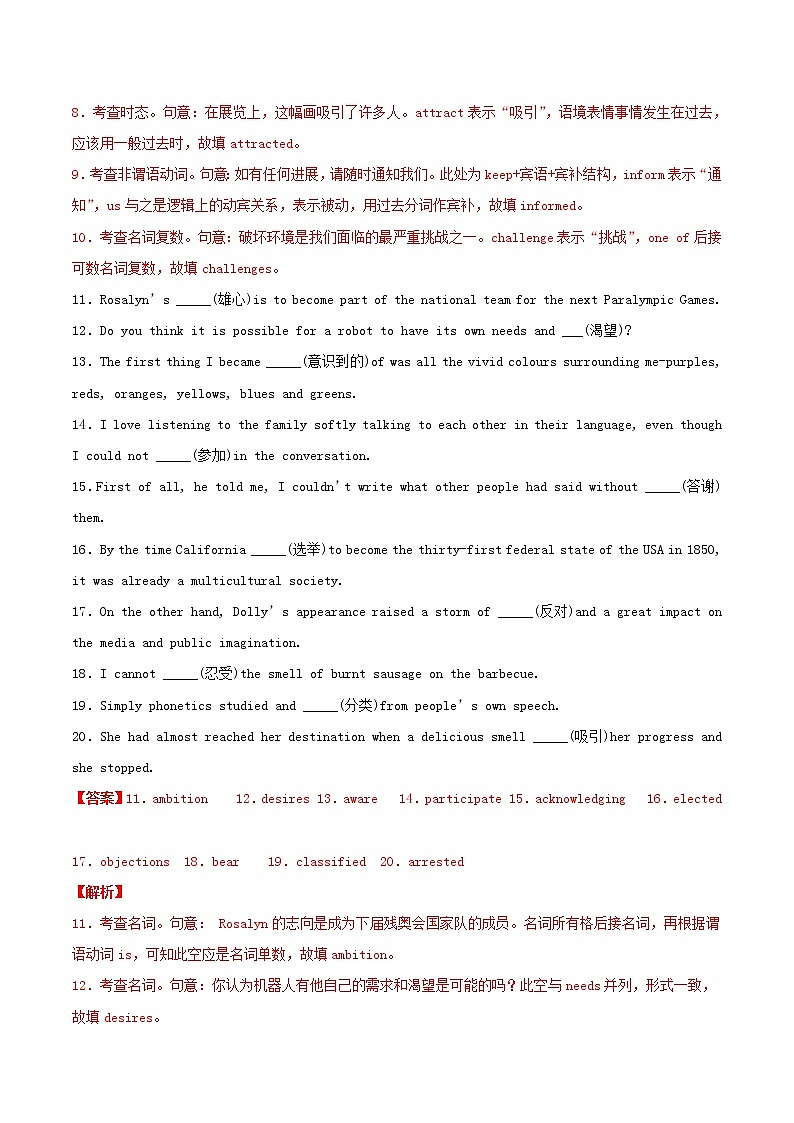 高一英语寒假作业同步练习题过去分词作定语含解析02