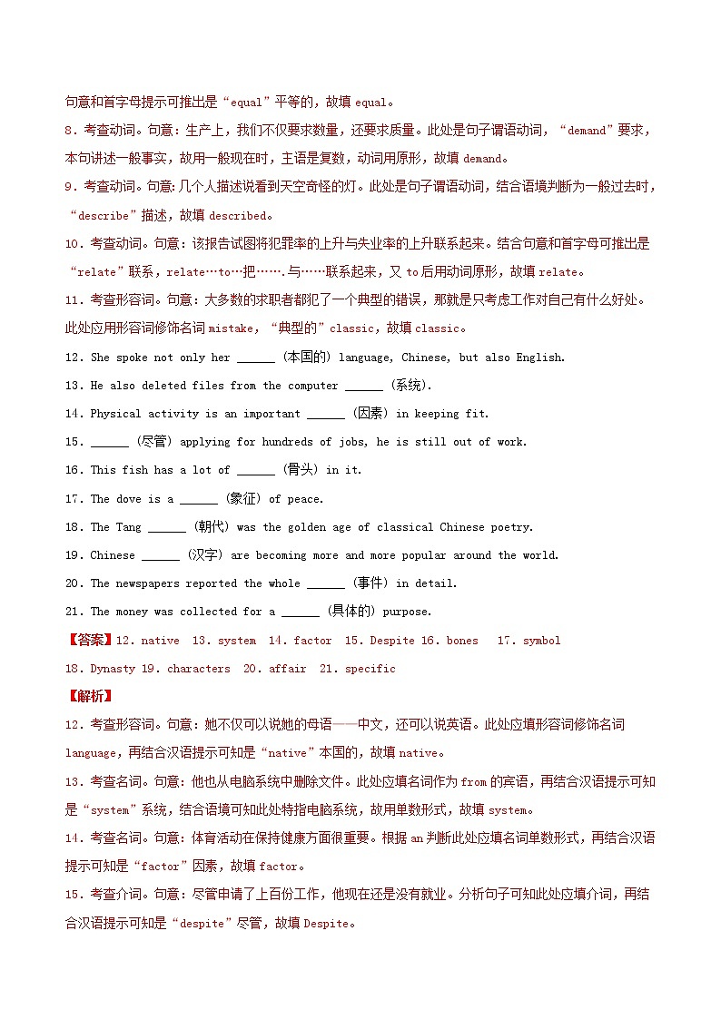 高一英语寒假作业同步练习题基本句型3含解析02
