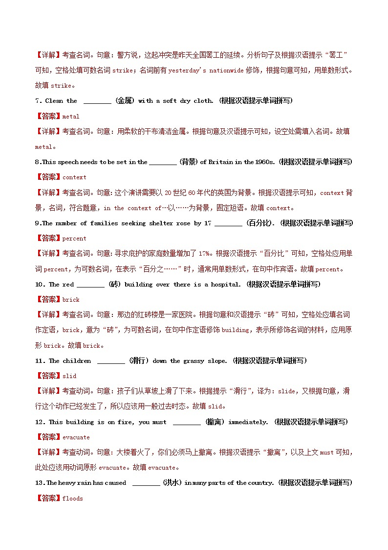 高一英语寒假作业同步练习题基本句型1含解析02