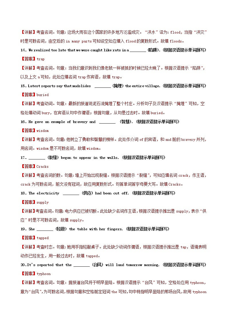 高一英语寒假作业同步练习题基本句型1含解析03