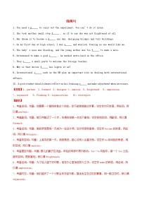 高一英语寒假作业同步练习题强调句2含解析