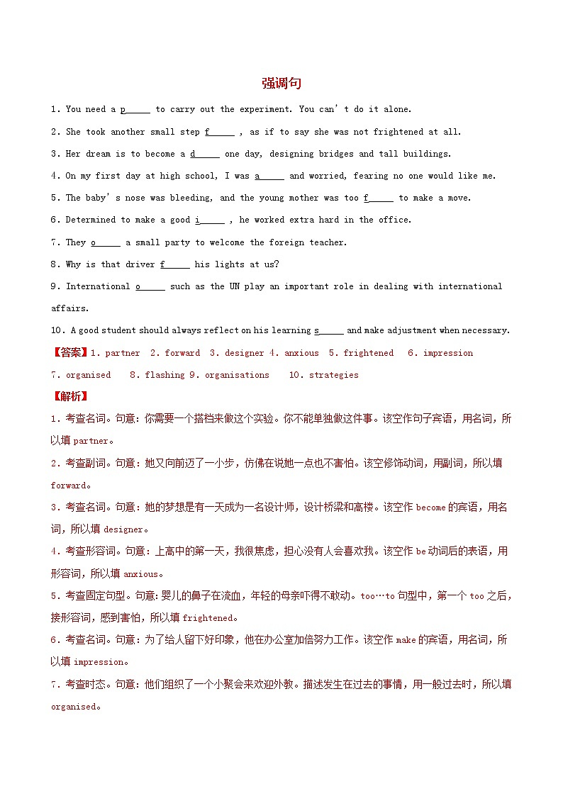 高一英语寒假作业同步练习题强调句2含解析01