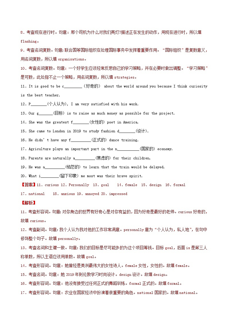 高一英语寒假作业同步练习题强调句2含解析02