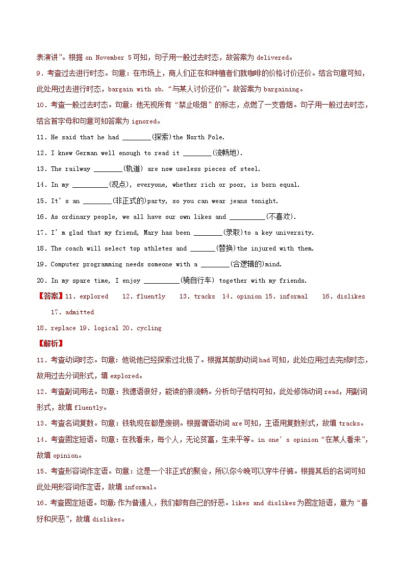 高一英语寒假作业同步练习题现在完成时被动语态含解析第2页