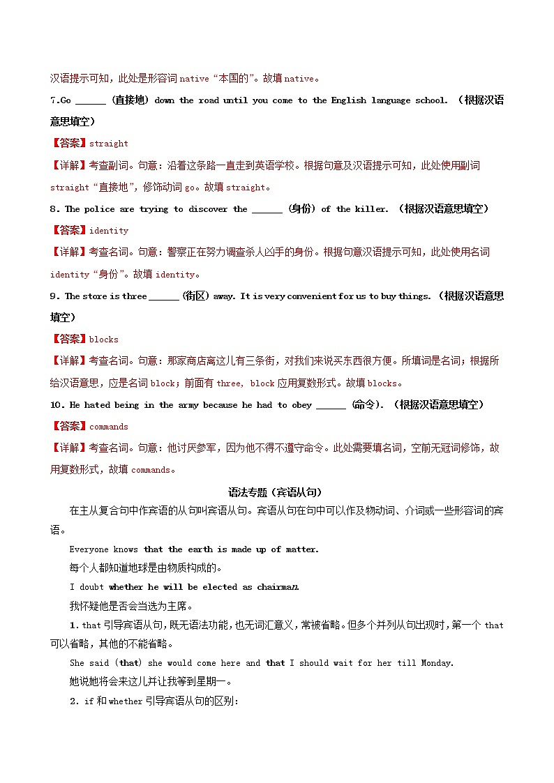 高二英语寒假作业同步练习题同位语从句含解析02