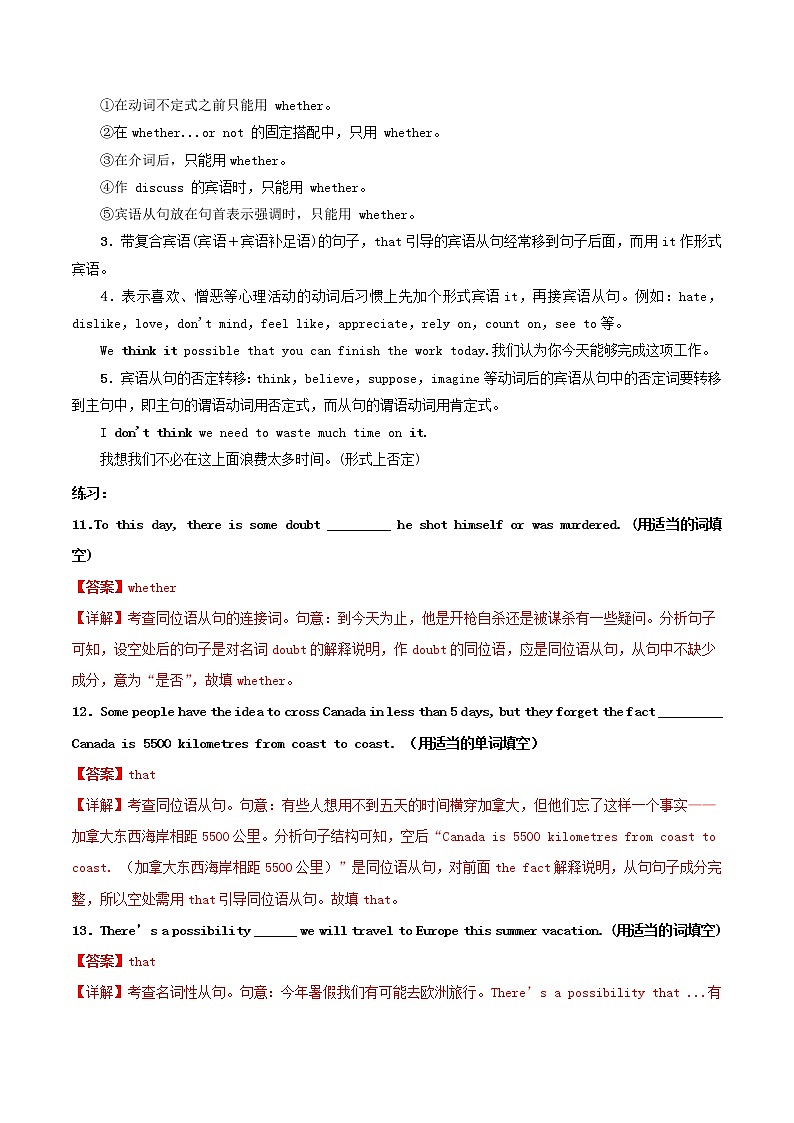 高二英语寒假作业同步练习题同位语从句含解析03