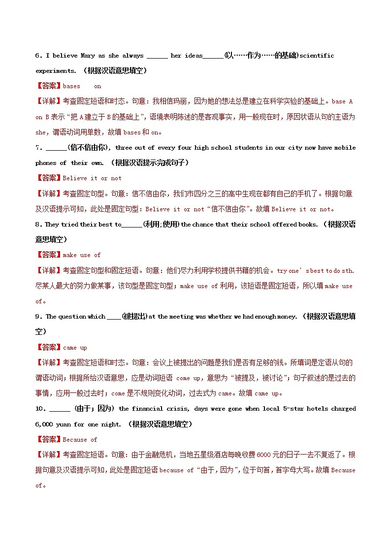 高二英语寒假作业同步练习题过去完成时含解析02