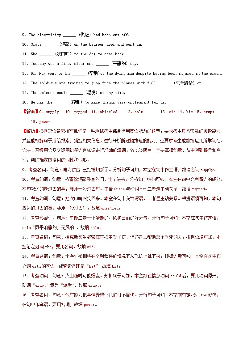高一英语寒假作业同步练习题基本句型2含解析02