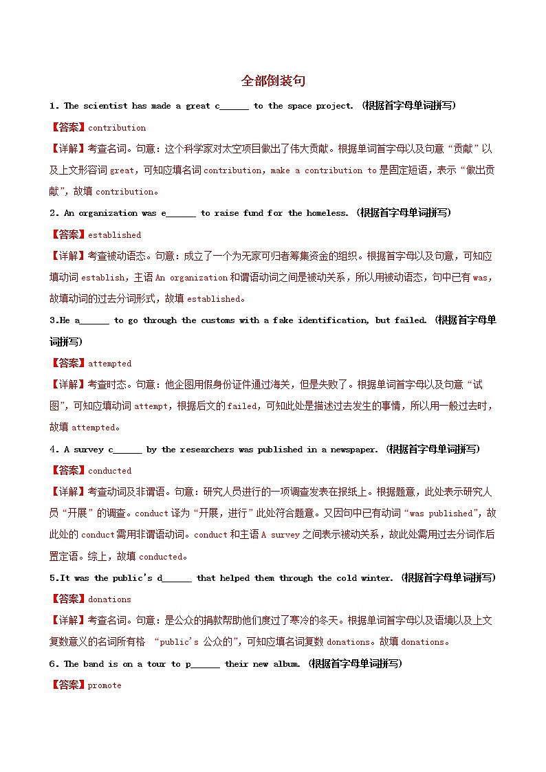 高一英语寒假作业同步练习题全部倒装句含解析01