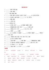 高一英语寒假作业同步练习题现在进行时含解析