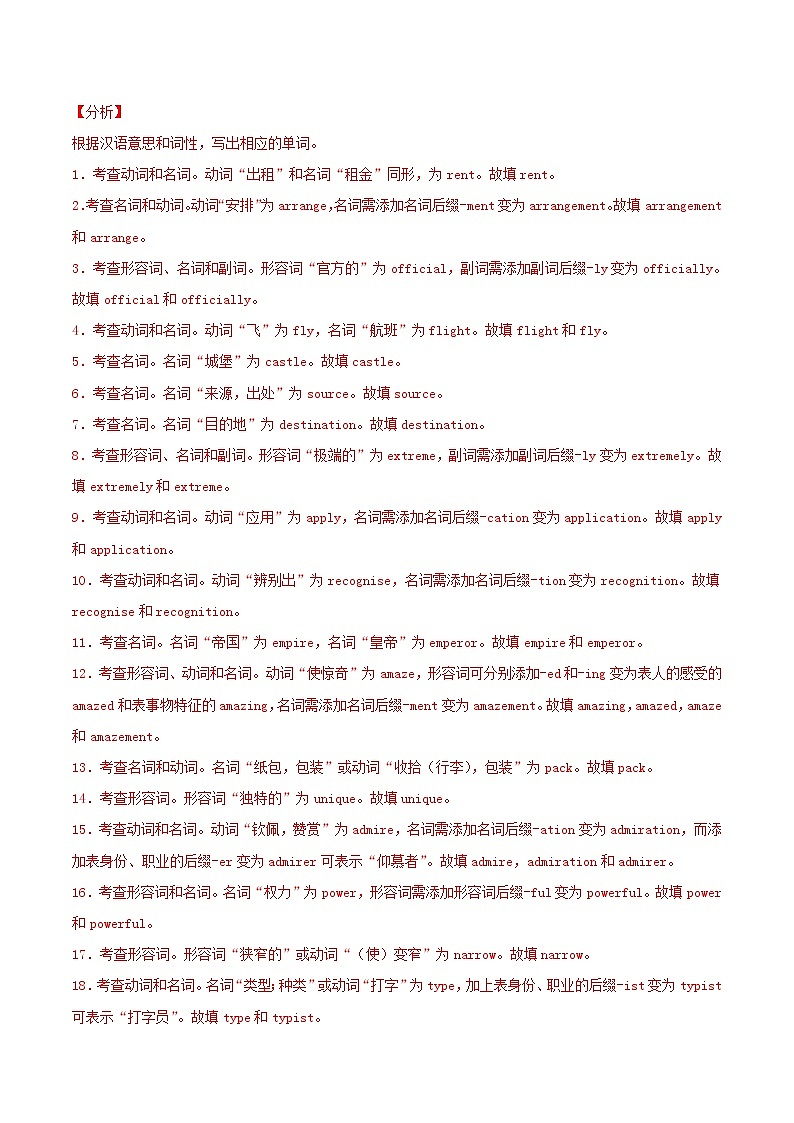 高一英语寒假作业同步练习题现在进行时含解析02