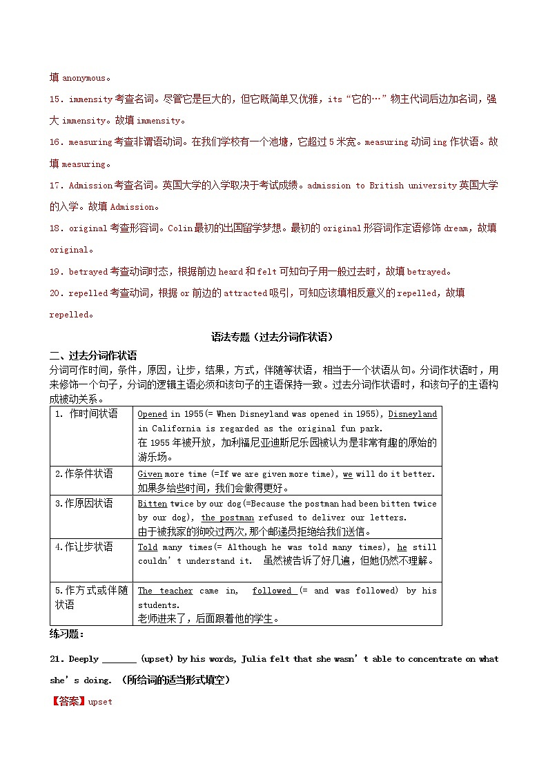 高一英语寒假作业同步练习题过去分词作状语含解析第3页