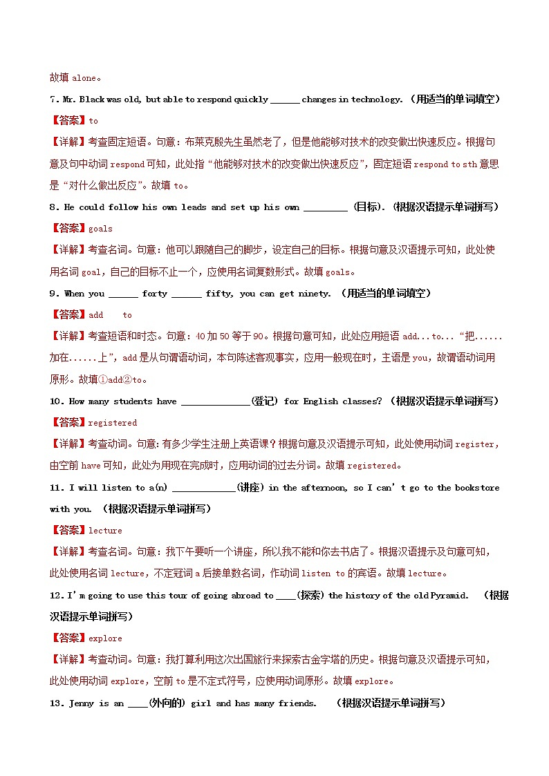 高一英语寒假作业同步练习题强调句1含解析02