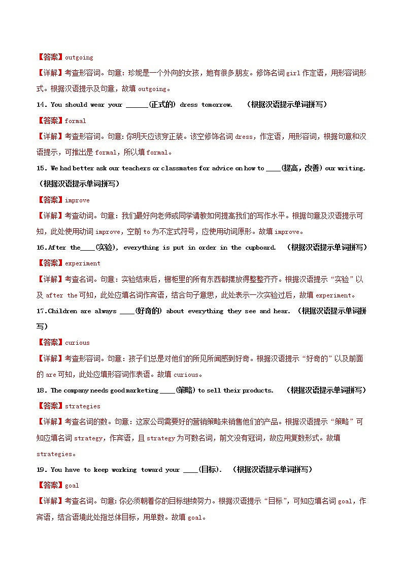 高一英语寒假作业同步练习题强调句1含解析03