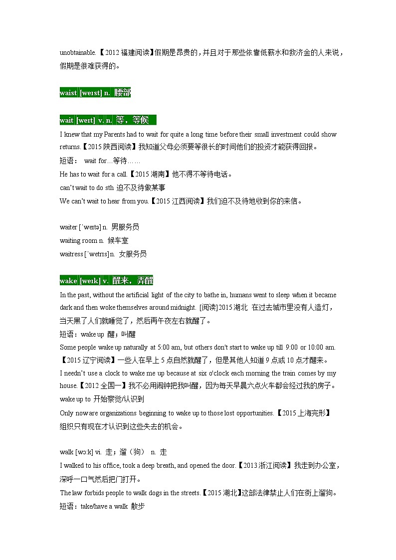 20 高考单词WXYZ -十年（2012-2021）高考英语3500单词分字母汇编（高考真句+检测）第2页
