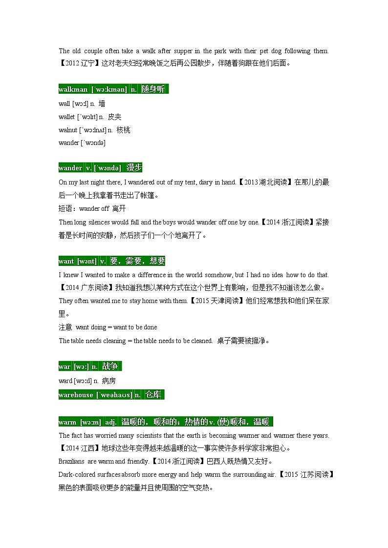 20 高考单词WXYZ -十年（2012-2021）高考英语3500单词分字母汇编（高考真句+检测）第3页