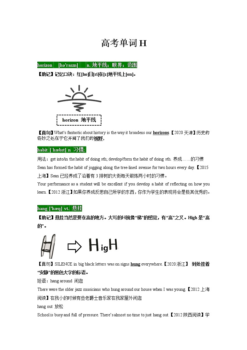 08 高考单词H -十年（2012-2021）高考英语3500单词分字母汇编（高考真句+检测）第1页
