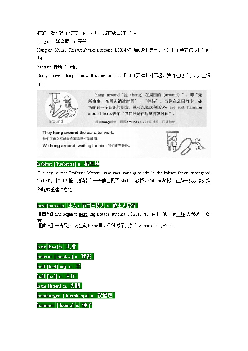08 高考单词H -十年（2012-2021）高考英语3500单词分字母汇编（高考真句+检测）第2页