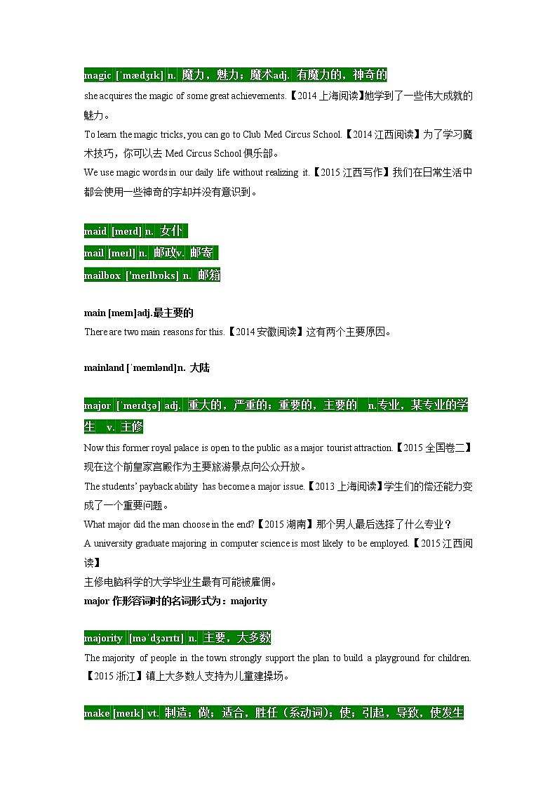 12 高考单词M -十年（2012-2021）高考英语3500单词分字母汇编（高考真句+检测）第2页