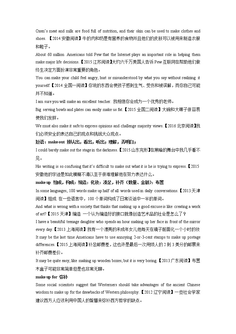 12 高考单词M -十年（2012-2021）高考英语3500单词分字母汇编（高考真句+检测）第3页