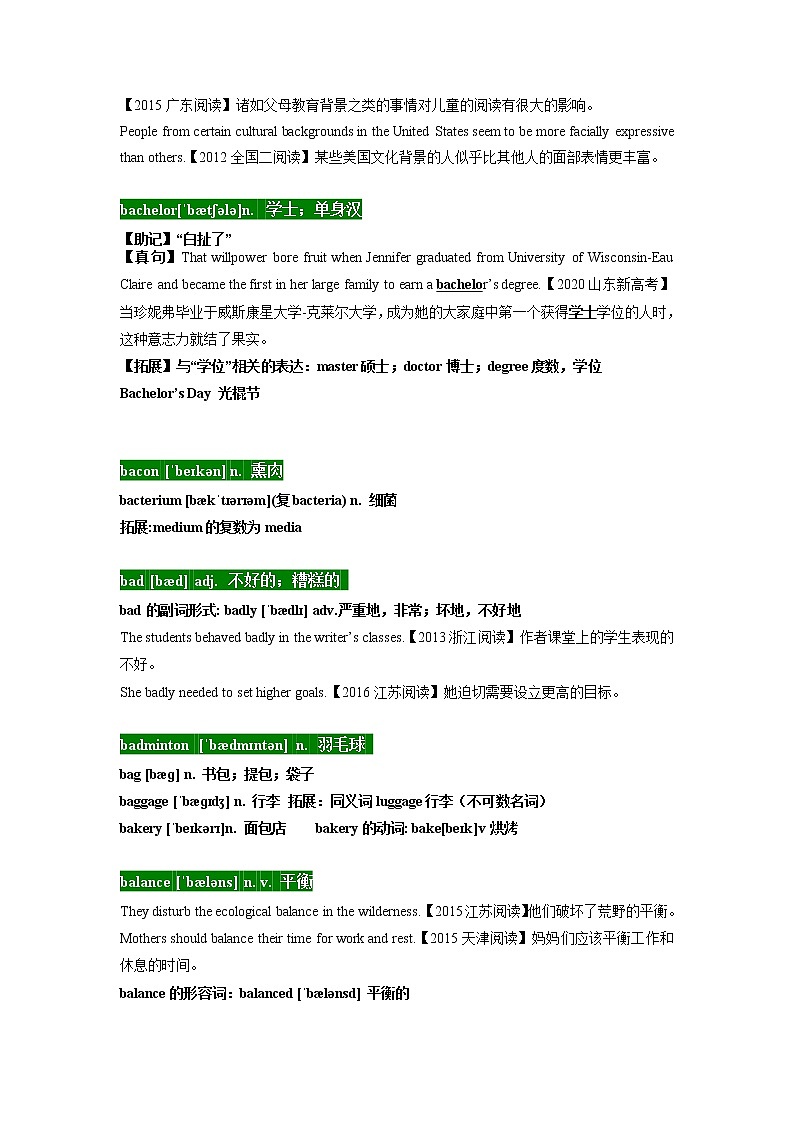 02 高考单词B -十年（2012-2021）高考英语3500单词分字母汇编（高考真句+检测）第2页