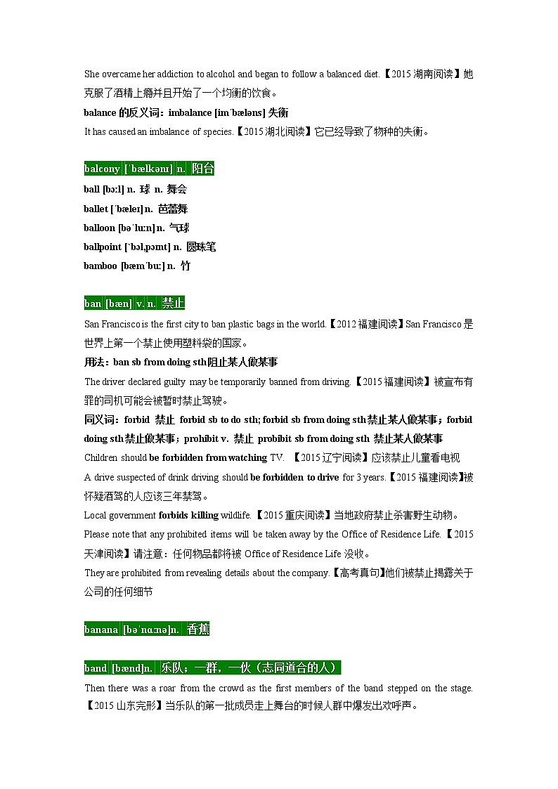 02 高考单词B -十年（2012-2021）高考英语3500单词分字母汇编（高考真句+检测）第3页