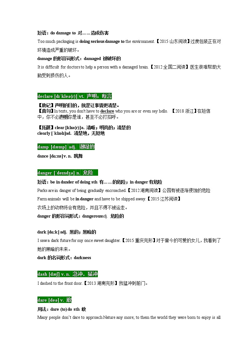 04 高考单词D -十年（2012-2021）高考英语3500单词分字母汇编（高考真句+检测）第2页