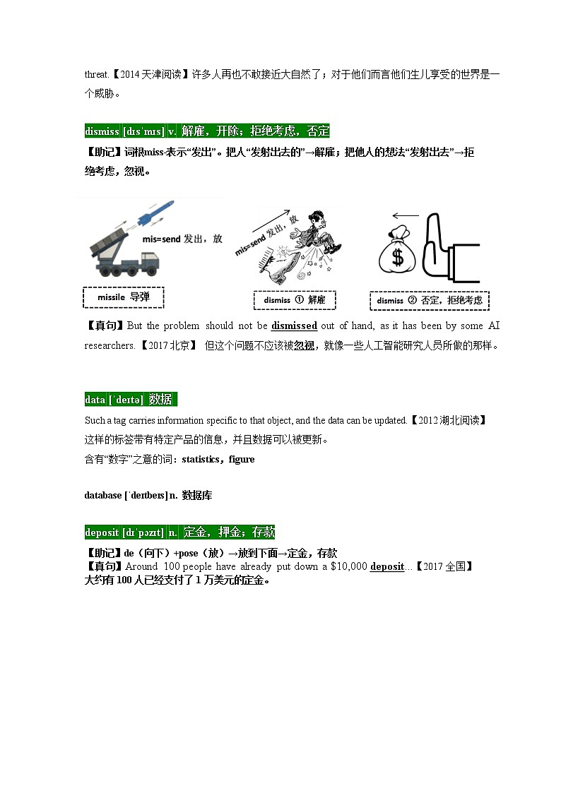 04 高考单词D -十年（2012-2021）高考英语3500单词分字母汇编（高考真句+检测）第3页