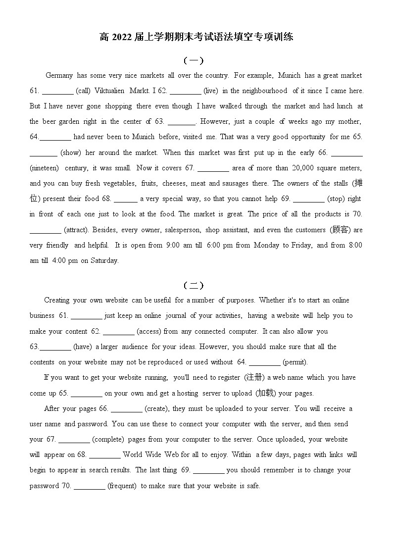 高2022届上学期期末考试语法填空专项训练(学生版+教师版) -01