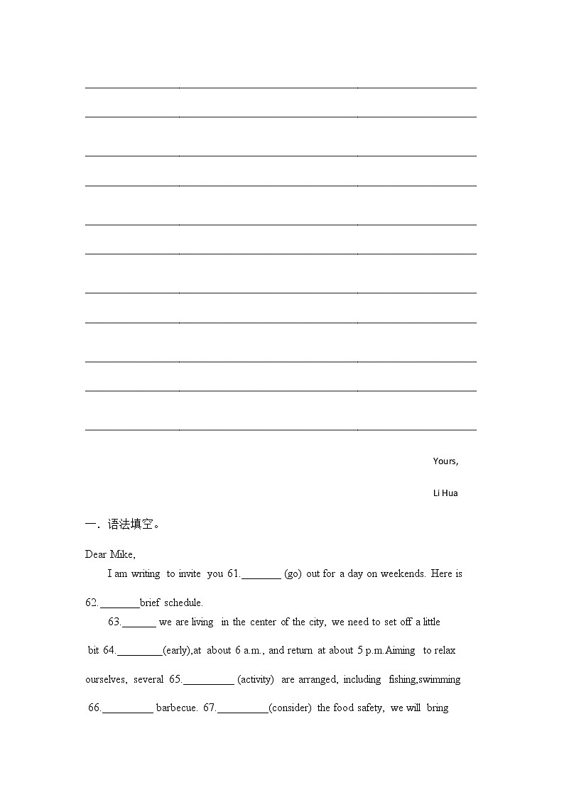 高一上学期书面表达三合一（学生版）第3页